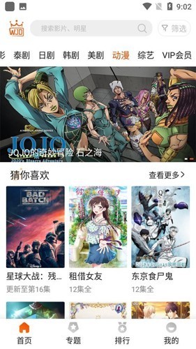 外剧帝2026最新版 截图1