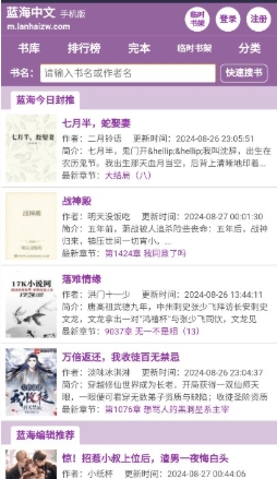 蓝海搜书自由搜书 1