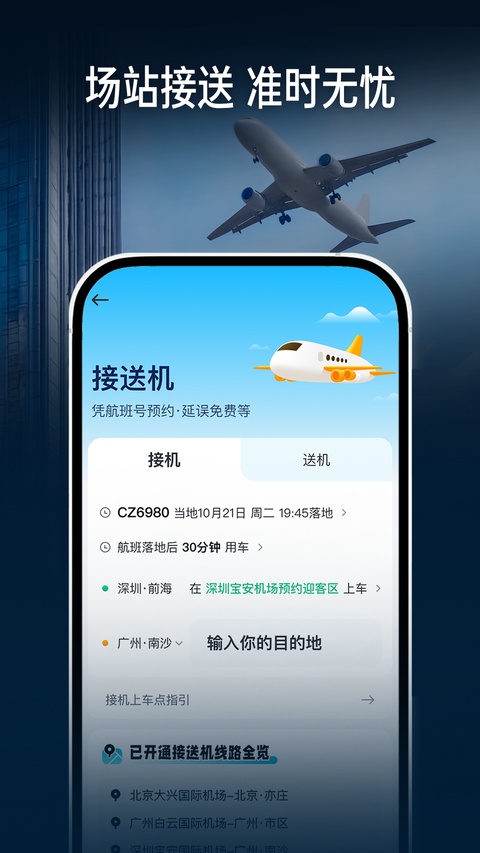 小马智行 截图5
