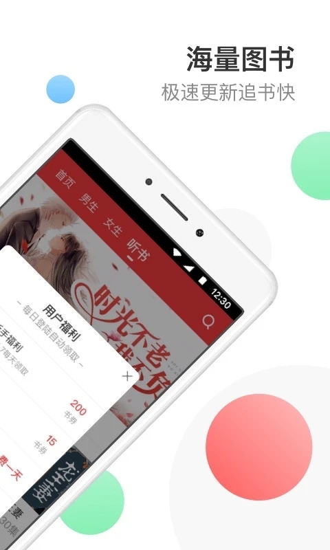 萬讀小說免費觀看 截圖2