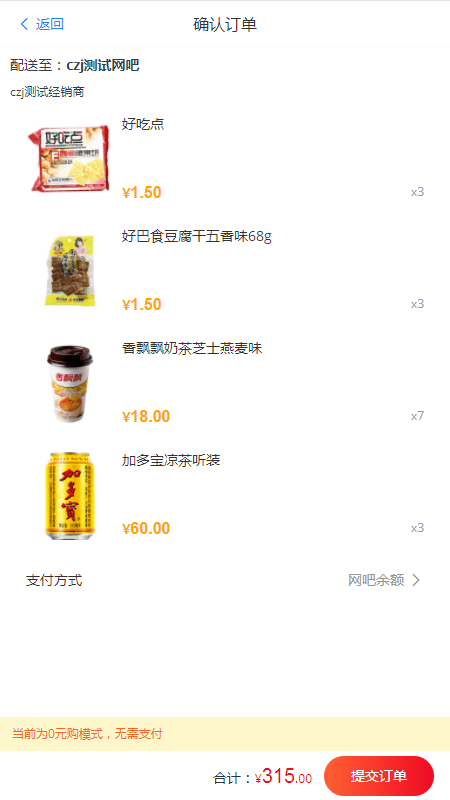 凡商易購(gòu) 截圖3