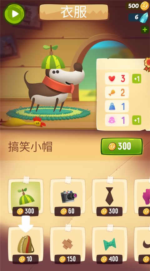 我的冒险狗1(diggydog) 截图1