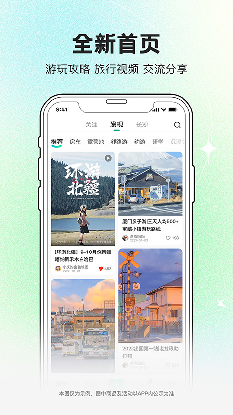 约你游app最新版 截图5