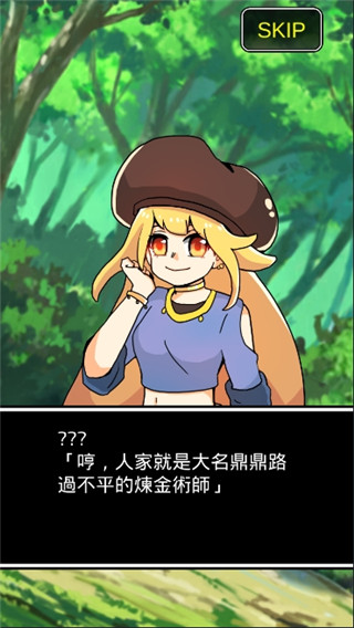 不是勇者游戏 截图2