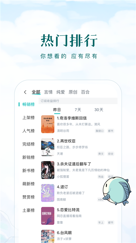 长佩阅读 截图2