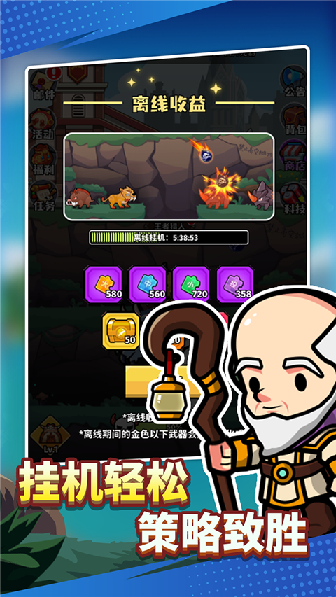 猎人前线手游 截图1