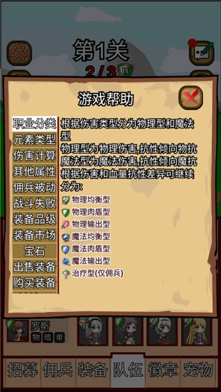 露易丝佣兵团无限金币钻石版 截图2