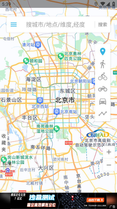 位置测试工具App 截图1