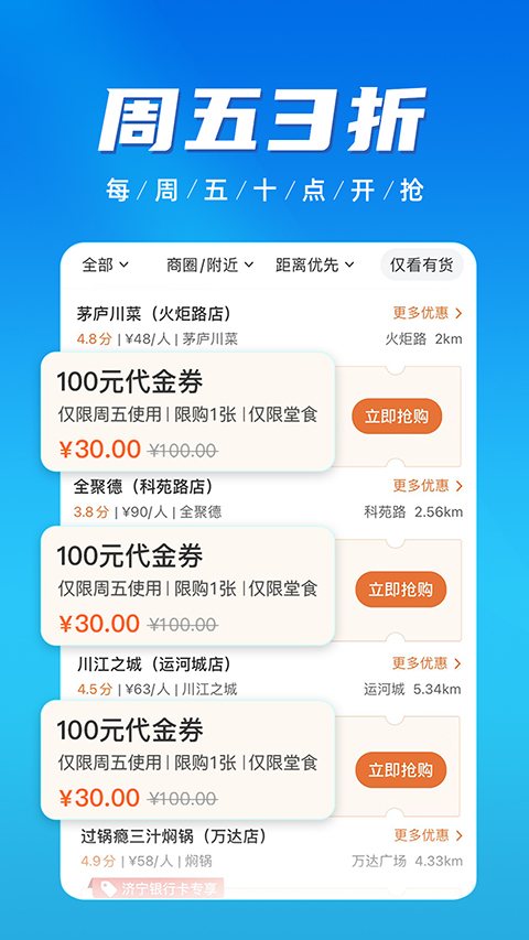 慧济生活app 截图2