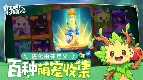 打工吧小精灵官方版 截图1