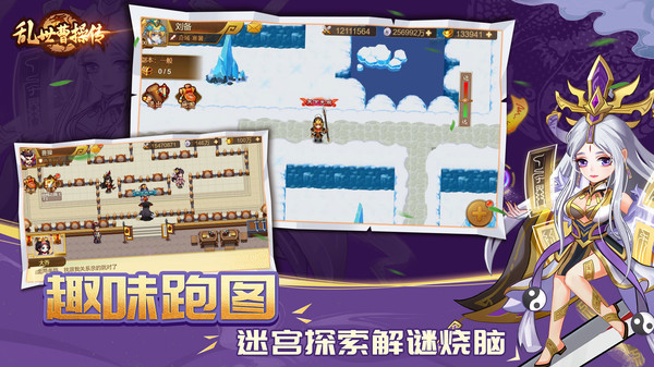 乱世曹操传华为版 截图4