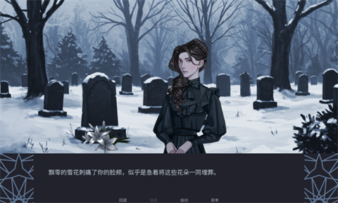 冬日婚礼汉化版 截图1