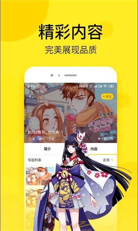 乐神漫画网无广版 截图2