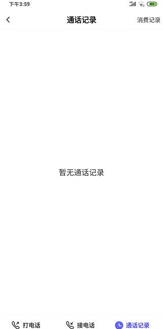 億點連接WiFi 手機版 截圖9