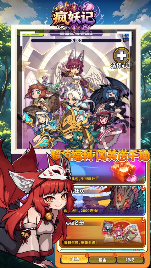 疯妖记 截图3