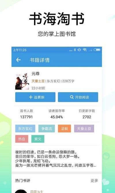 思兔小說網 截圖3