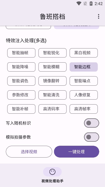 魯班搭檔SSS十免費版2025 截圖1