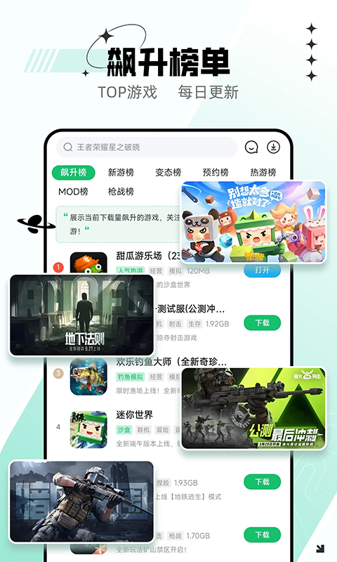7723游戏盒官方正版 截图4