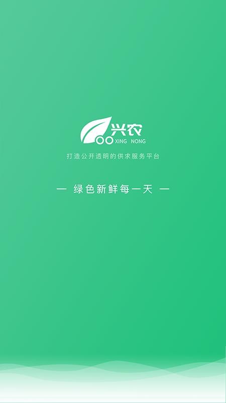 興農app v1.5.0 截圖2