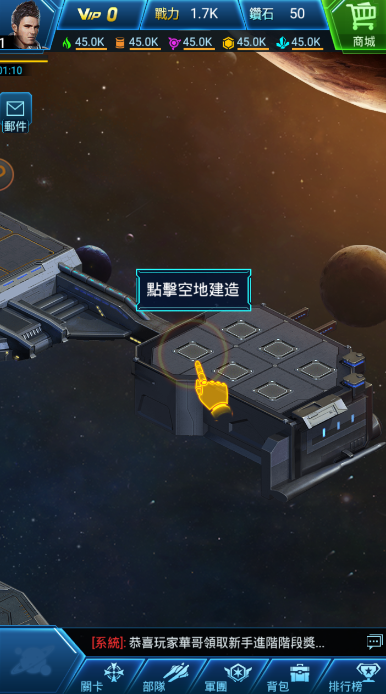 星戰(zhàn)爭霸游戲 截圖2