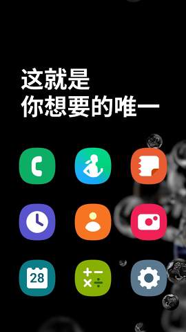 Only One圖標包 截圖2