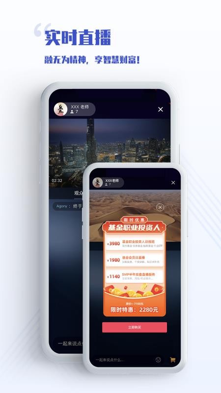 无为学堂app 截图3