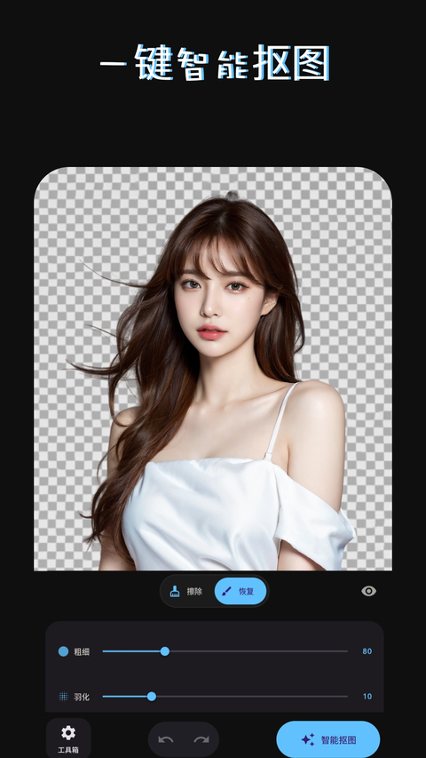 PS美图AI修图App 截图1