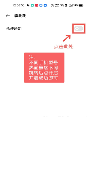 李跳跳满血版 截图7