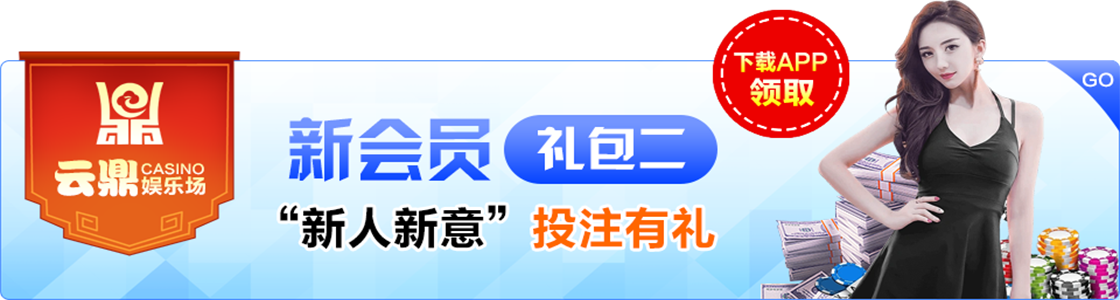 云鼎pg電子游戲 截圖2