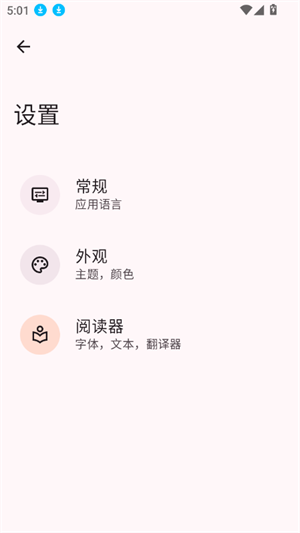 醉月書舍免費版 截圖4