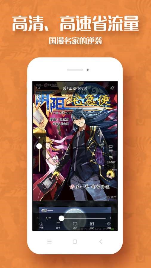 動(dòng)漫屋1.2.0 截圖2