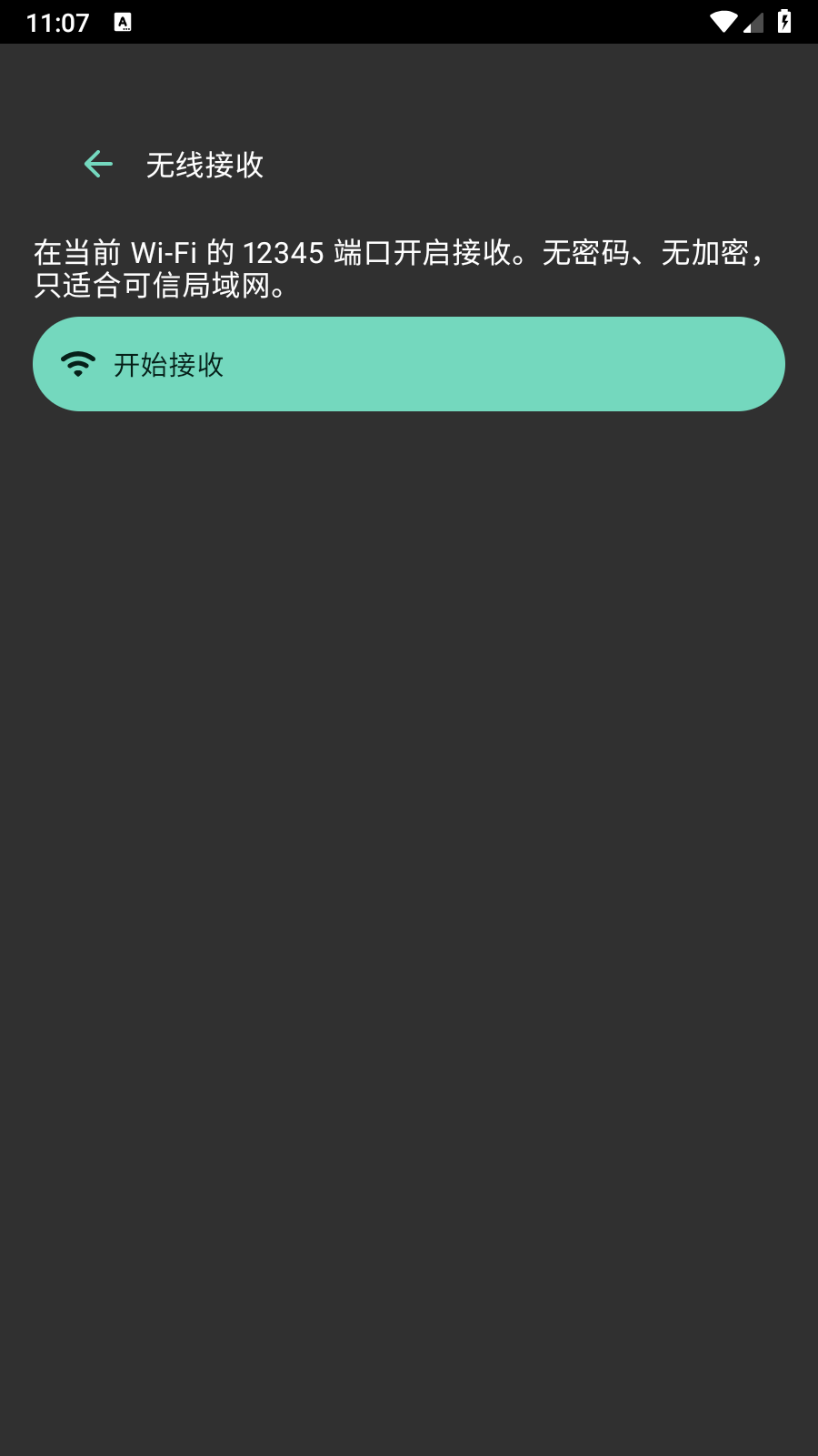 Muread小说阅读器 截图3