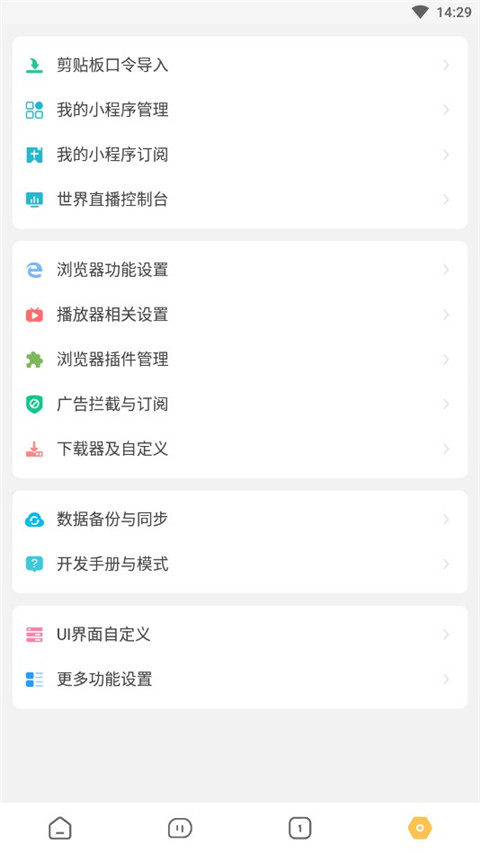 海阔视界 无限制版本下载 截图3