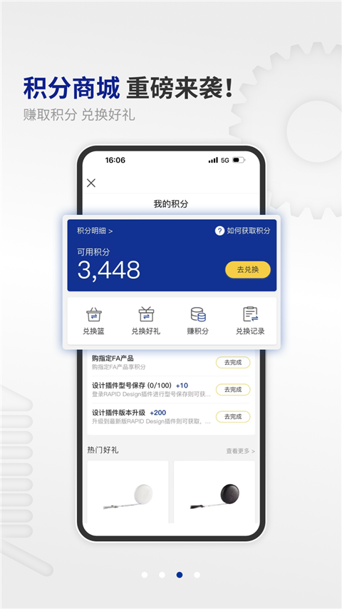 米思米闪购商城 截图1