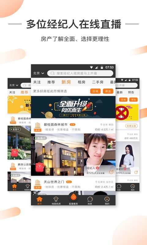 一扇门app 截图2