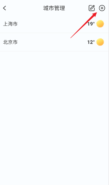 橡果天氣純凈版 截圖1