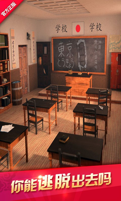 密室逃脫12神廟之旅 截圖2