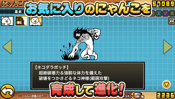 猫咪大战争日服最新版 截图5