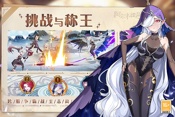 阿尔米娅赞歌 截图1