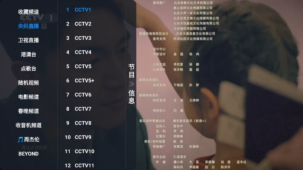 彩虹TV 1
