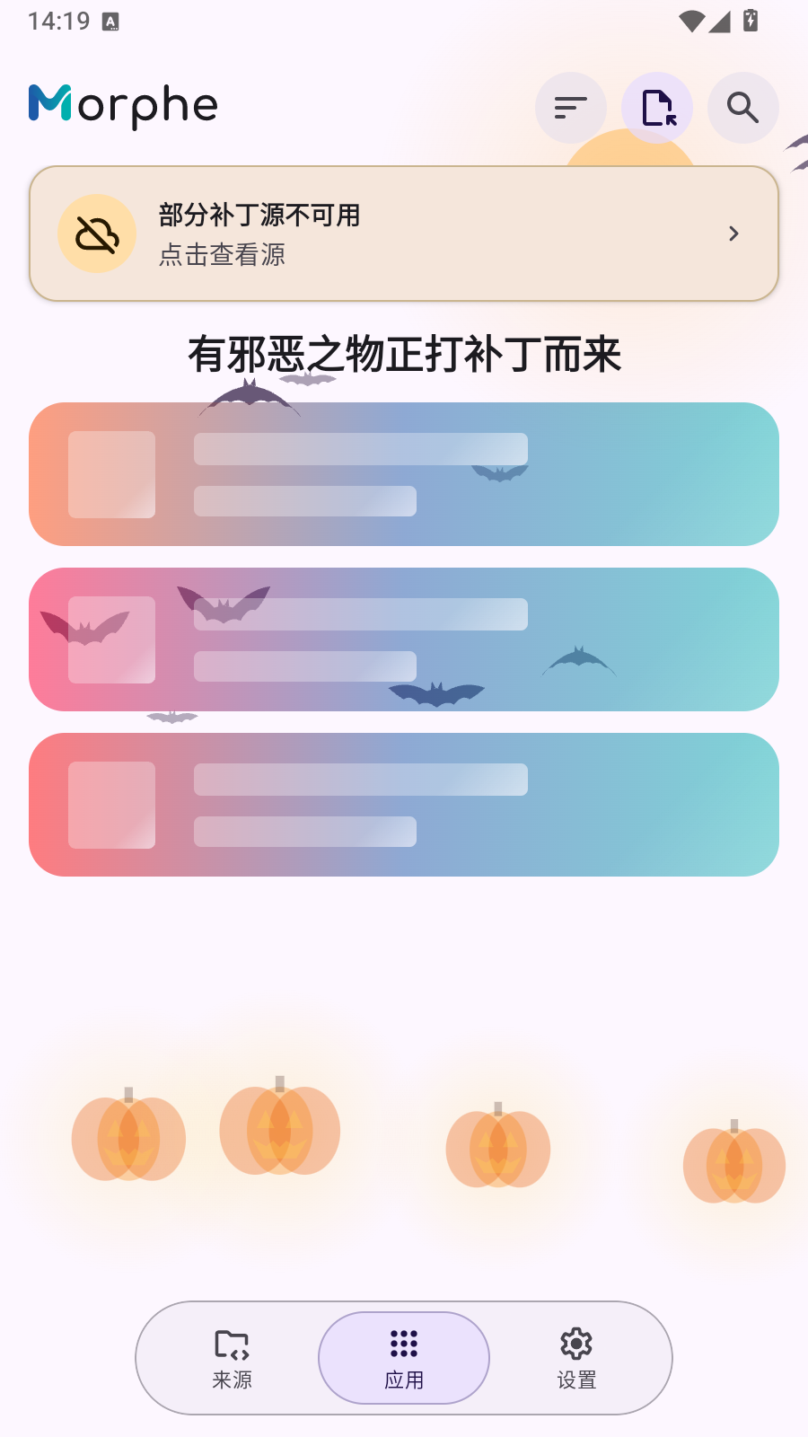 Morphe修补工具 截图4
