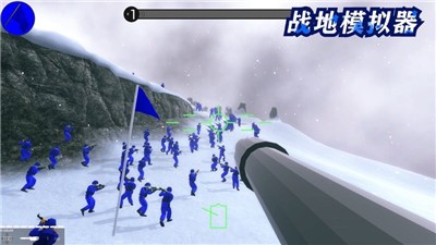 戰(zhàn)地模擬器中文版 截圖1