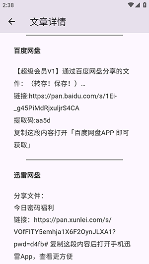 煌星游戏库 截图4