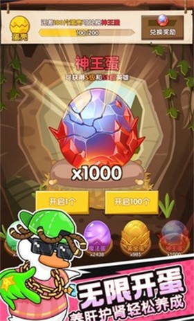 超能下蛋鸭免费下载 截图5
