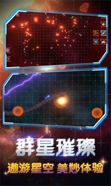 地球毀滅模擬器內置菜單版 截圖2
