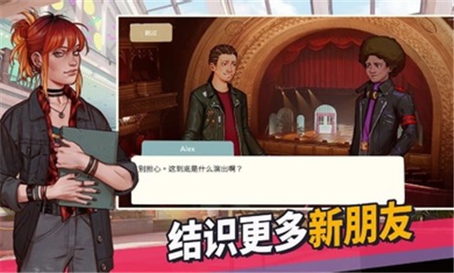 青春敘曲游戲中文版 截圖4