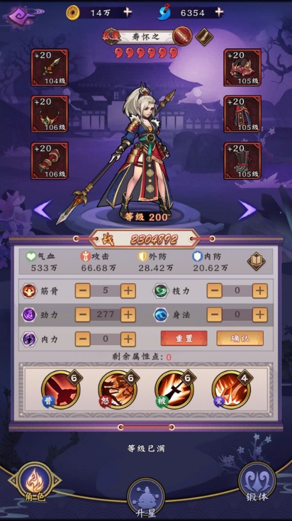 魔镜冒险英雄 截图2