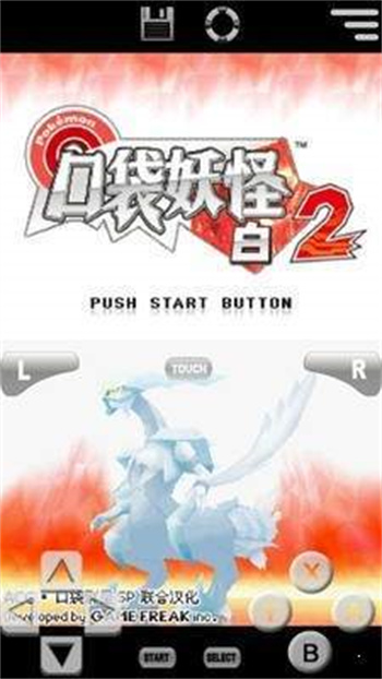 口袋妖怪白2安卓版 截圖3