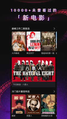 番茄电影tv版 截图1