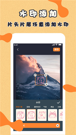 微商视频制作app 截图4